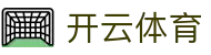 开云·体育中国官网 - 热门赛事实时互动 · kaiyun.com